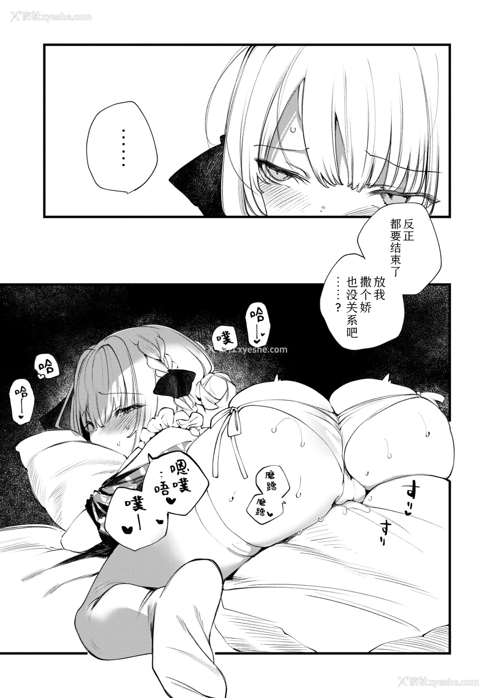 10P - [1号] 庖厨エイデルワイス (コミックゼロス #124)｜庖厨·雪绒花