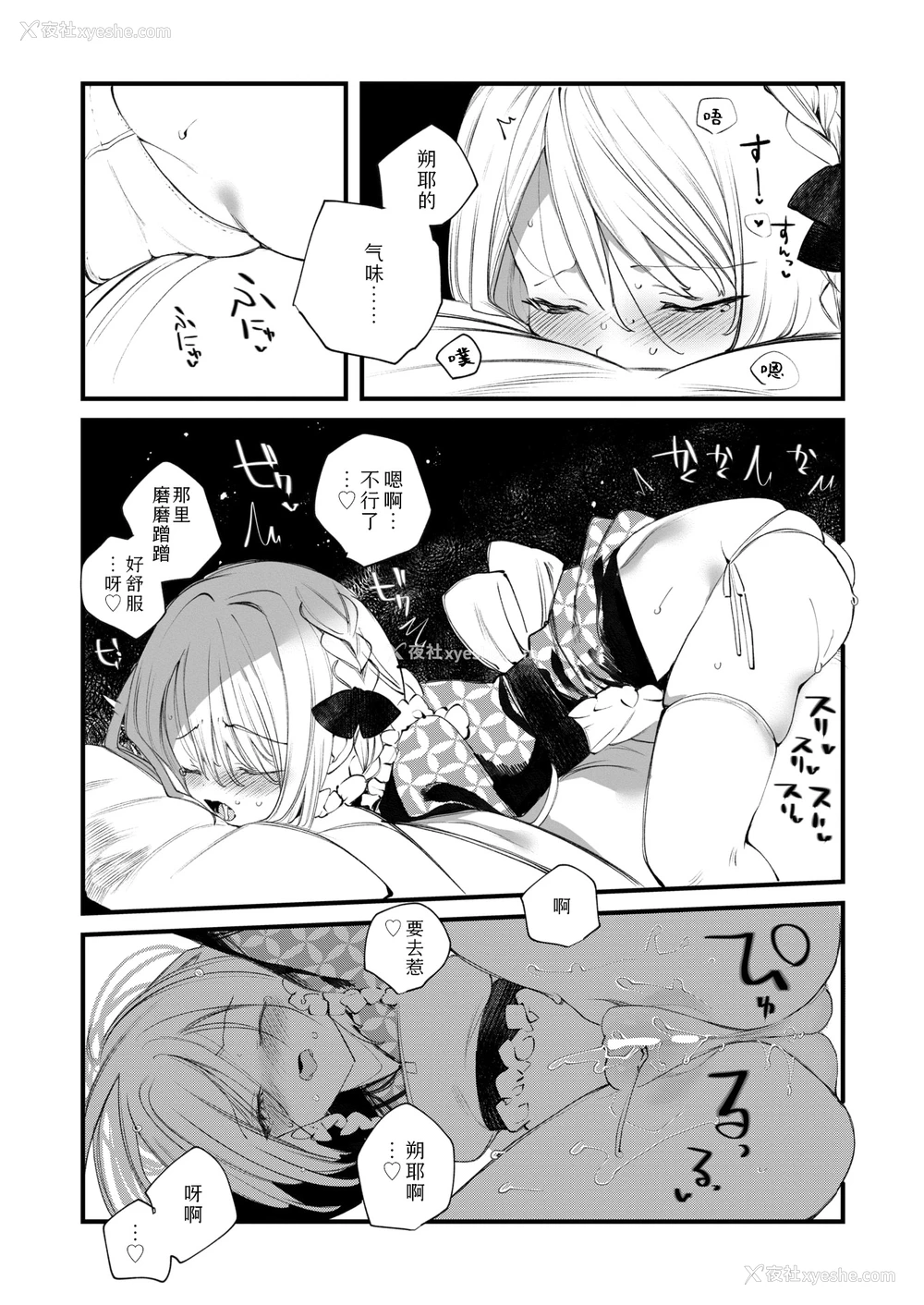 11P - [1号] 庖厨エイデルワイス (コミックゼロス #124)｜庖厨·雪绒花