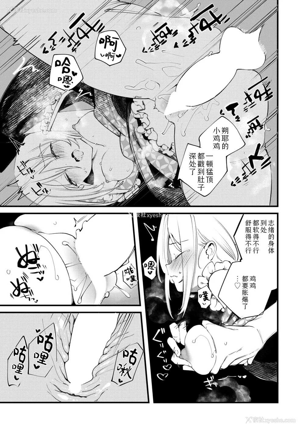24P - [1号] 庖厨エイデルワイス (コミックゼロス #124)｜庖厨·雪绒花