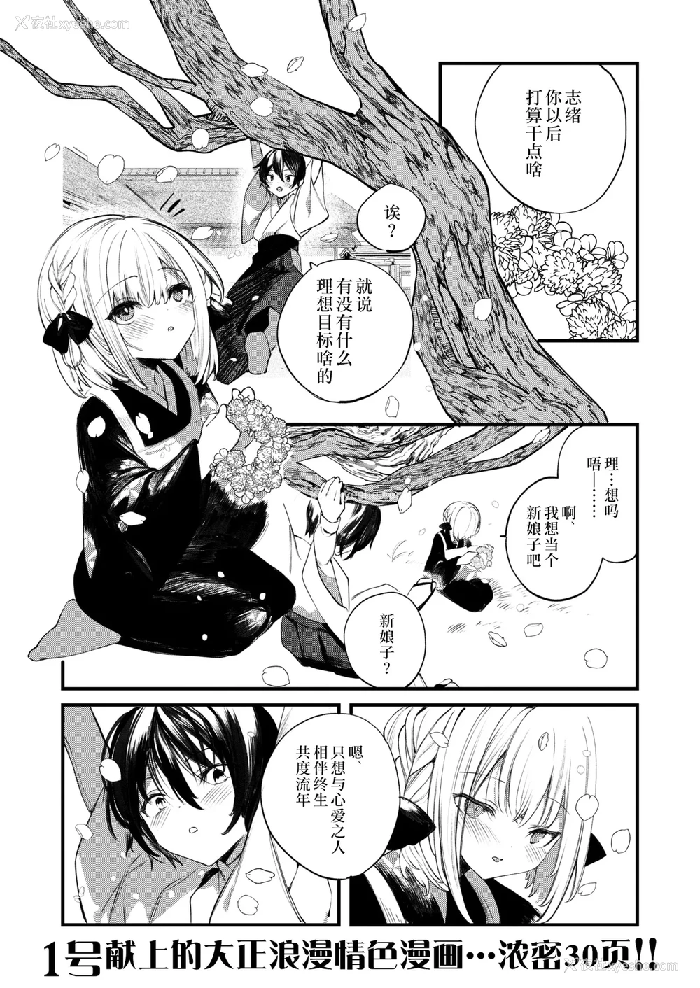 2P - [1号] 庖厨エイデルワイス (コミックゼロス #124)｜庖厨·雪绒花