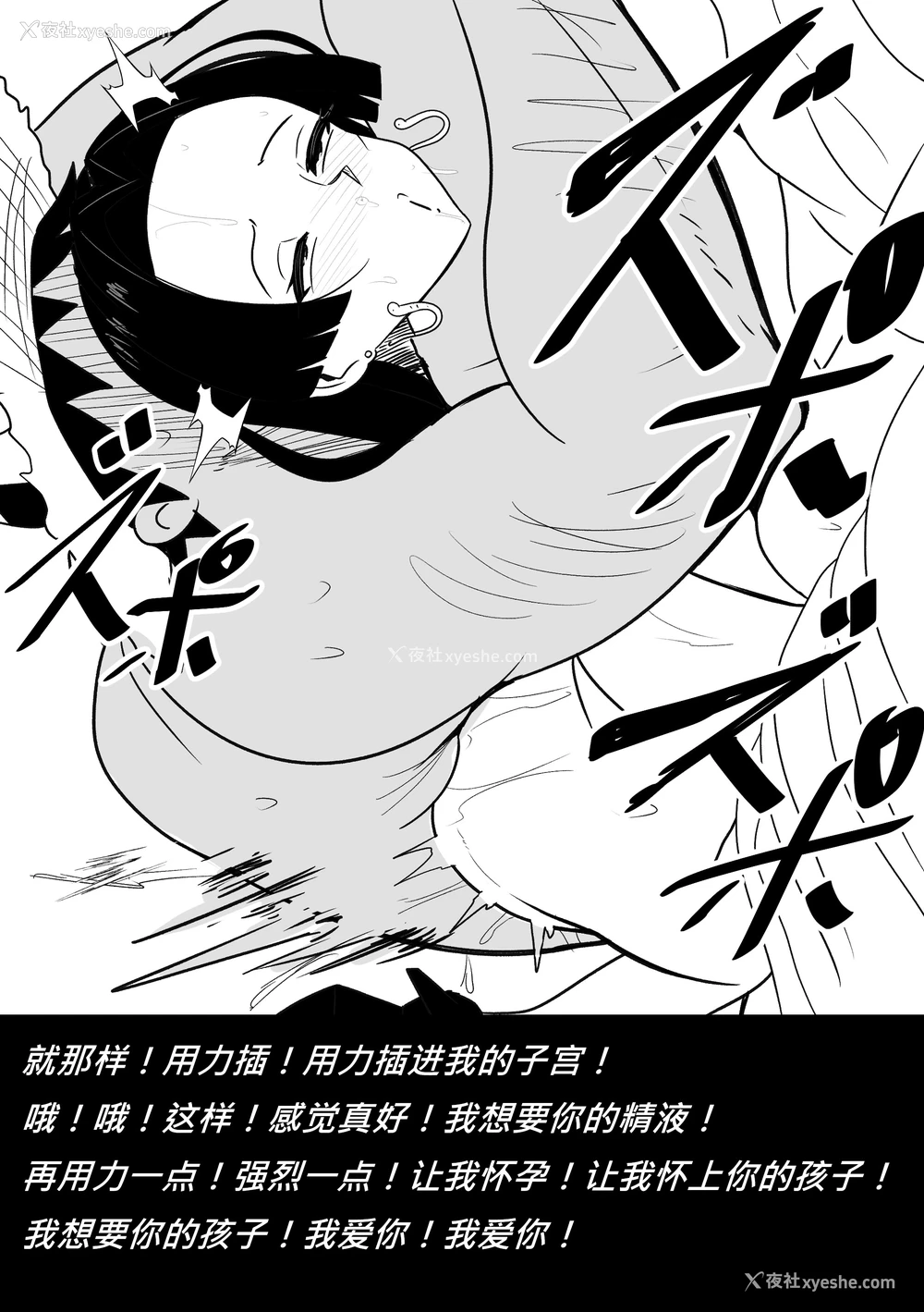 16P - 【Merkonig】B-Trayal 53 (One Piece) [中国翻訳]