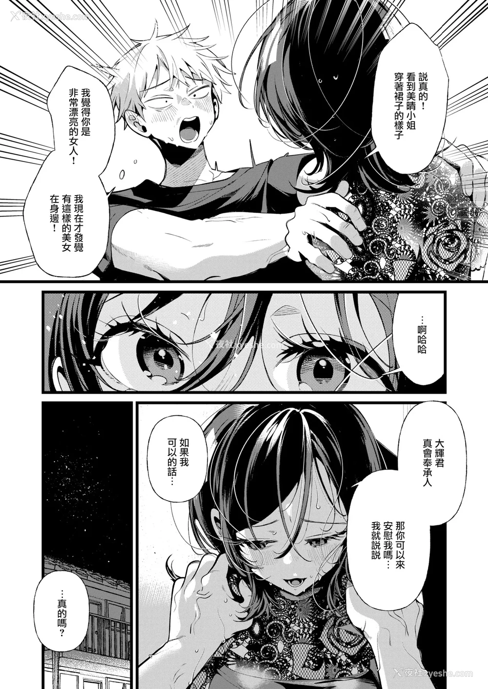 12P - [胃ノ中かわず] 隣に住んでるみはるさん (COMIC 快楽天ビースト 2025年7月号)｜住在隔壁的美晴小姐 [