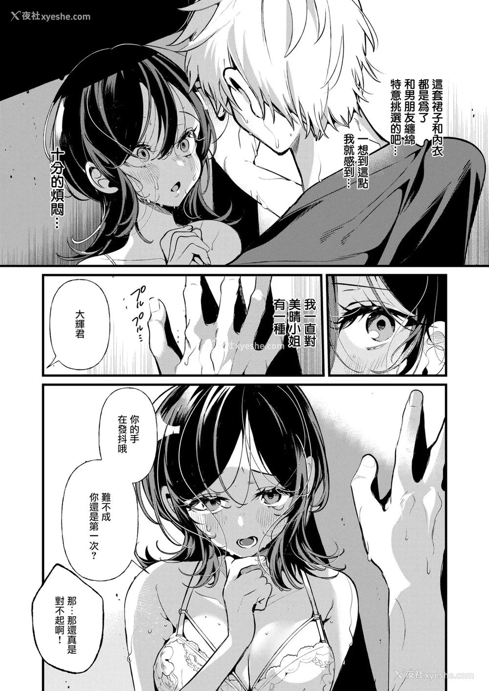 14P - [胃ノ中かわず] 隣に住んでるみはるさん (COMIC 快楽天ビースト 2025年7月号)｜住在隔壁的美晴小姐 [