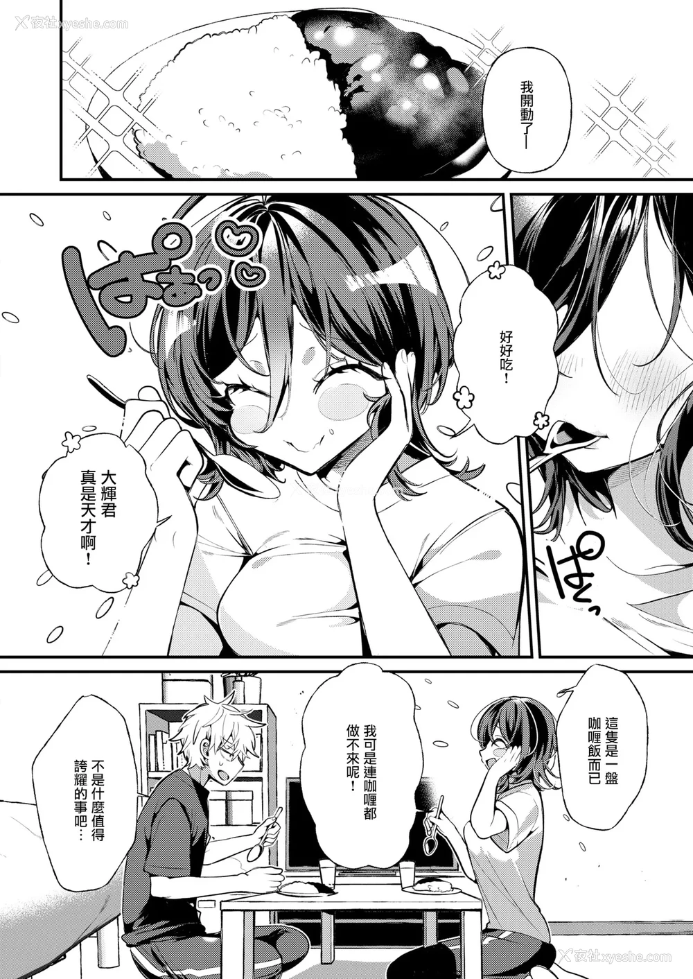 3P - [胃ノ中かわず] 隣に住んでるみはるさん (COMIC 快楽天ビースト 2025年7月号)｜住在隔壁的美晴小姐 [