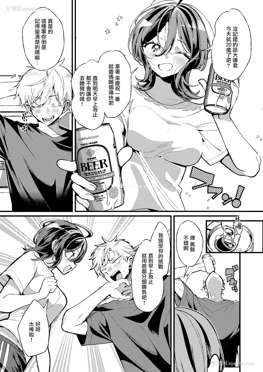 5P - [胃ノ中かわず] 隣に住んでるみはるさん (COMIC 快楽天ビースト 2025年7月号)｜住在隔壁的美晴小姐 [
