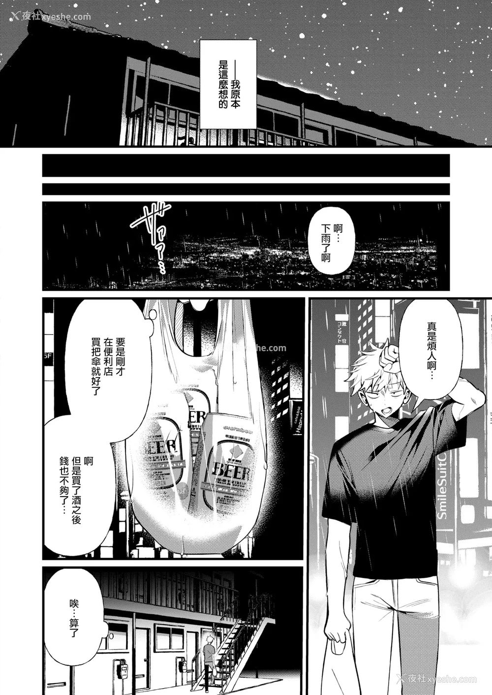 7P - [胃ノ中かわず] 隣に住んでるみはるさん (COMIC 快楽天ビースト 2025年7月号)｜住在隔壁的美晴小姐 [