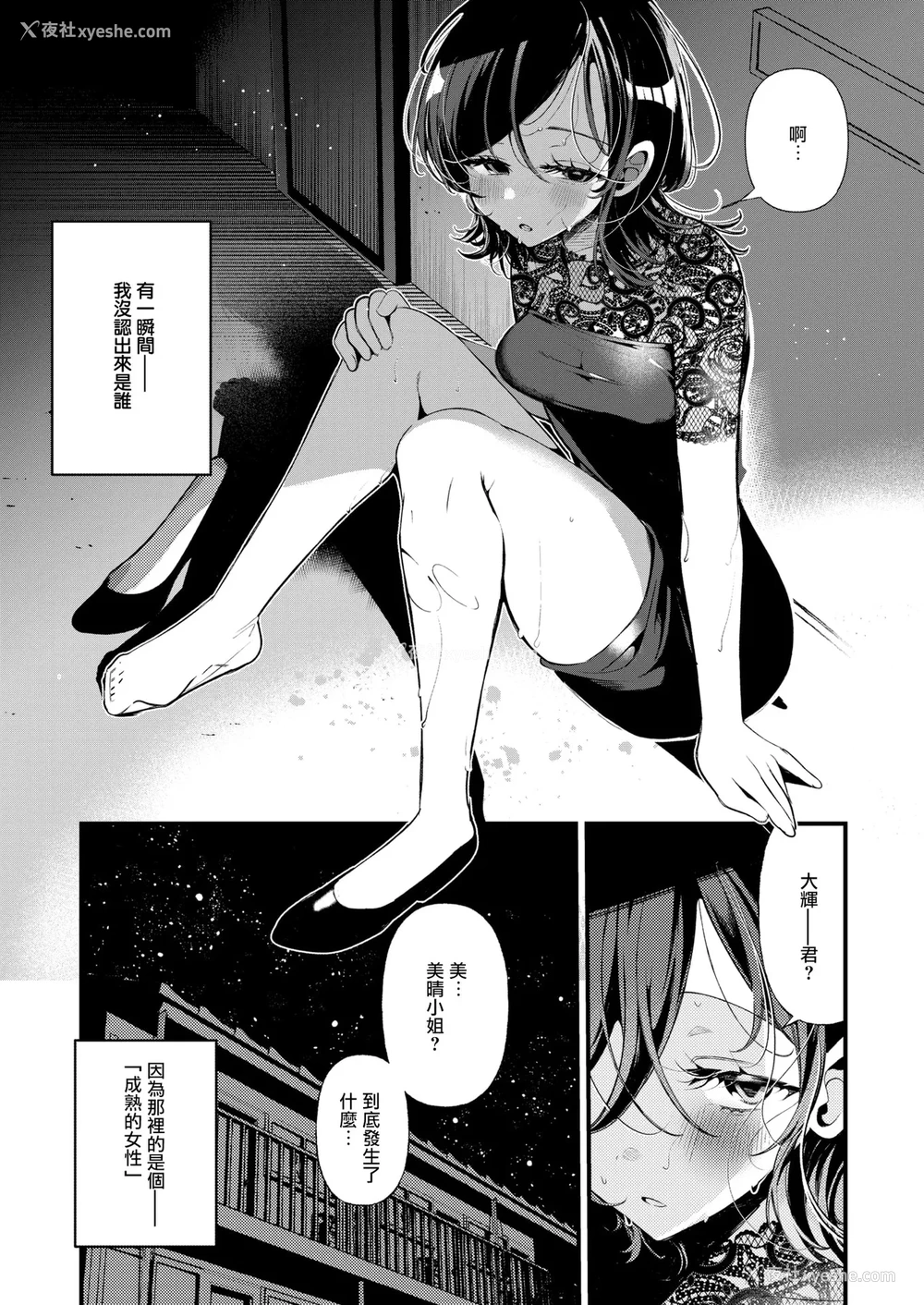 9P - [胃ノ中かわず] 隣に住んでるみはるさん (COMIC 快楽天ビースト 2025年7月号)｜住在隔壁的美晴小姐 [