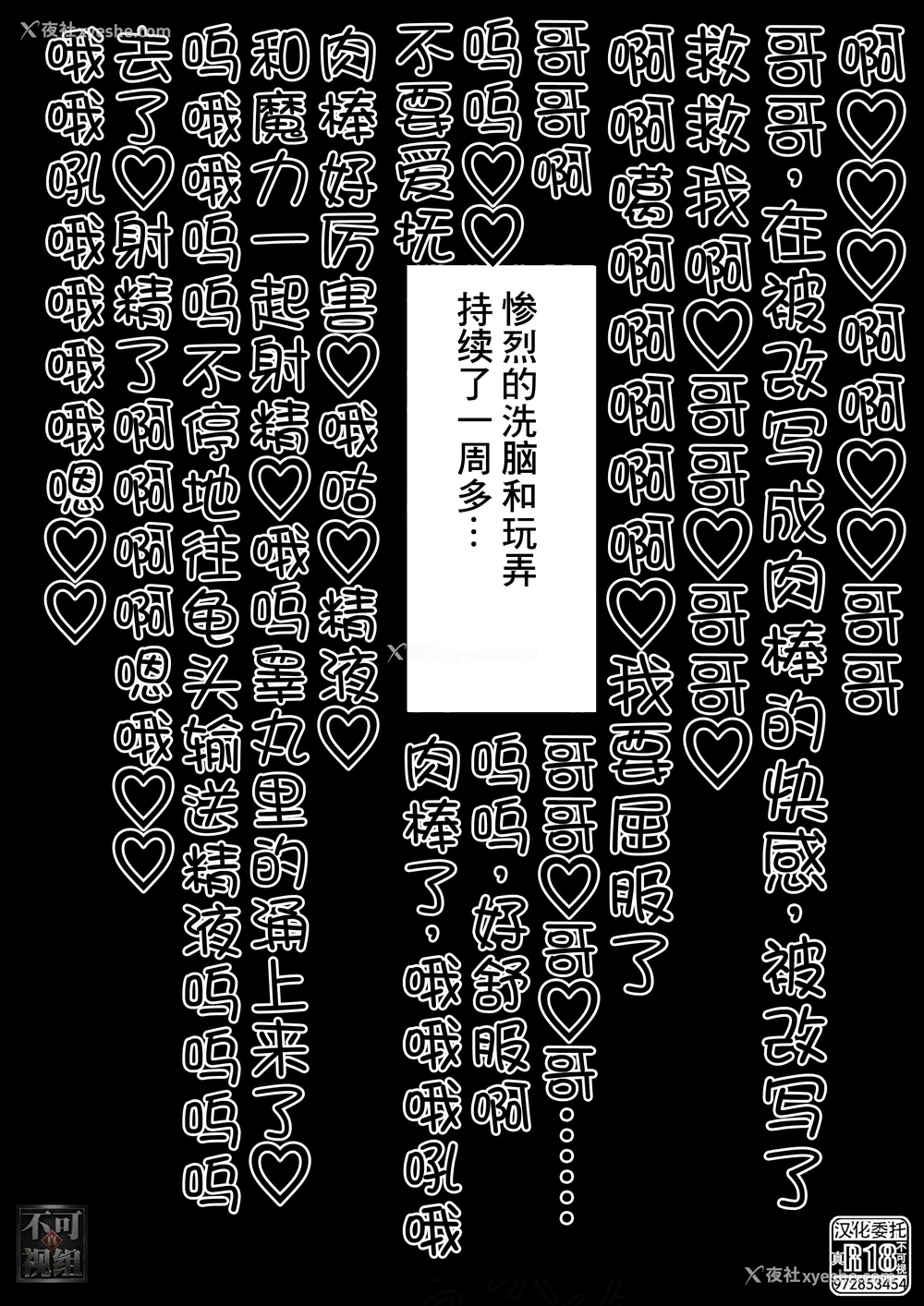 2P - [moro9] 司波深雪ちゃんふたなり化