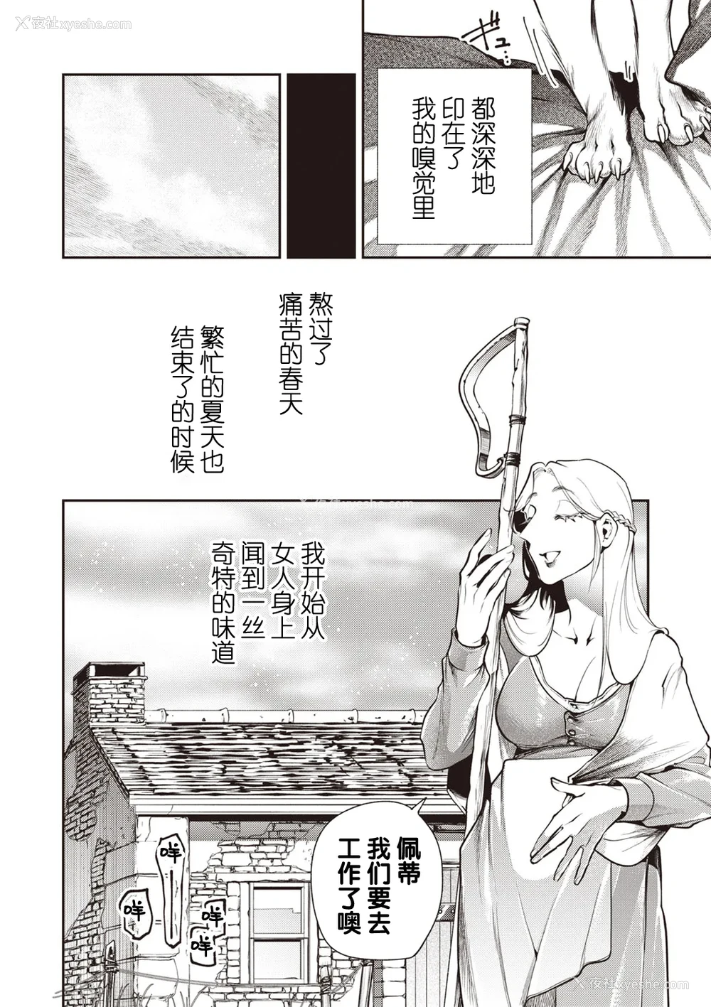 14P - [速水くろ] ゴア・ロア~ジェヴォーダンの幼獣~ (COMIC ネクロシスvol.27)