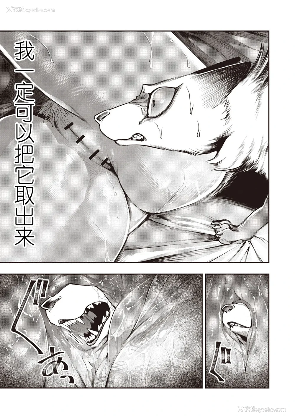 19P - [速水くろ] ゴア・ロア~ジェヴォーダンの幼獣~ (COMIC ネクロシスvol.27)