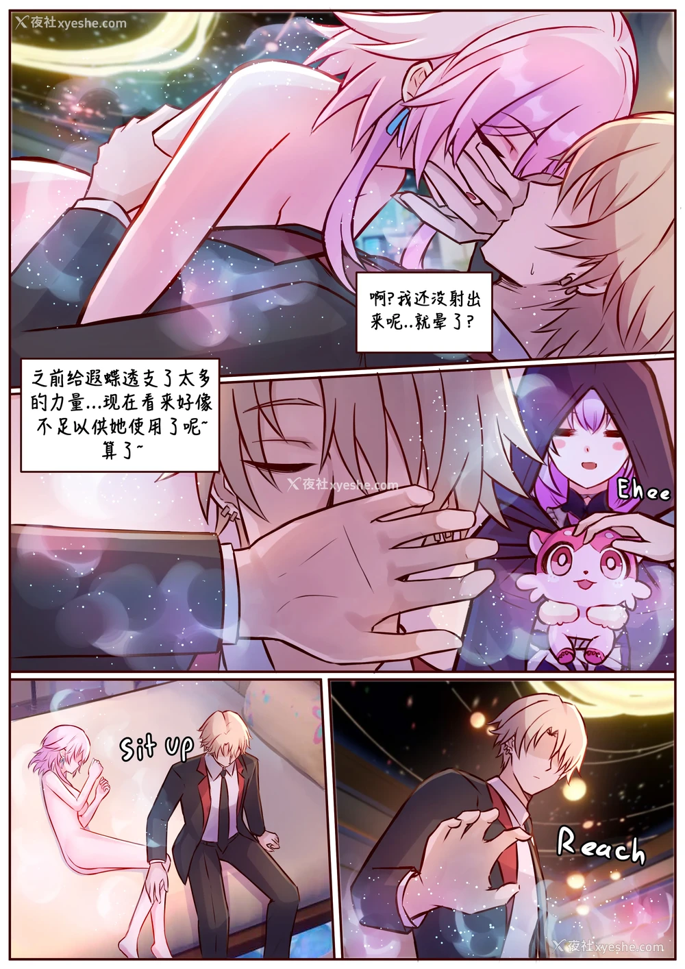 16P - [Jimpu6] Finish March 7th (Honkai： Star Rail)