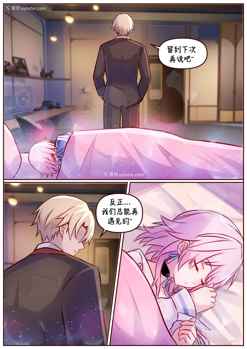 17P - [Jimpu6] Finish March 7th (Honkai： Star Rail)