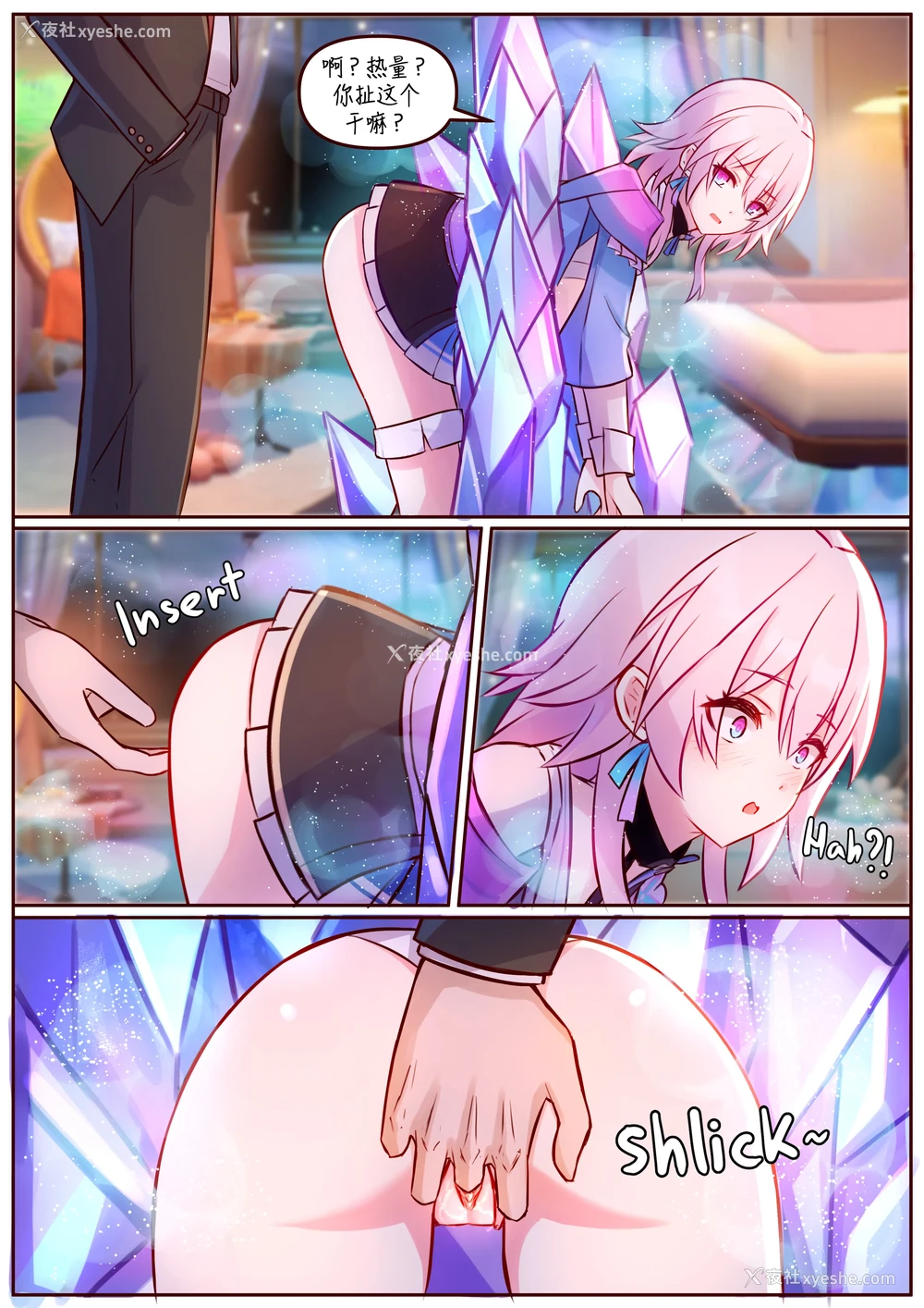 4P - [Jimpu6] Finish March 7th (Honkai： Star Rail)