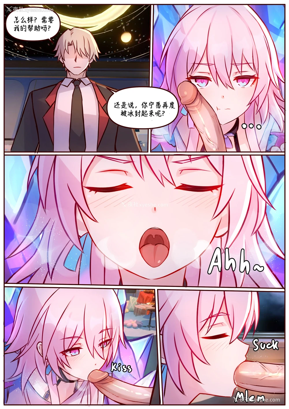 7P - [Jimpu6] Finish March 7th (Honkai： Star Rail)