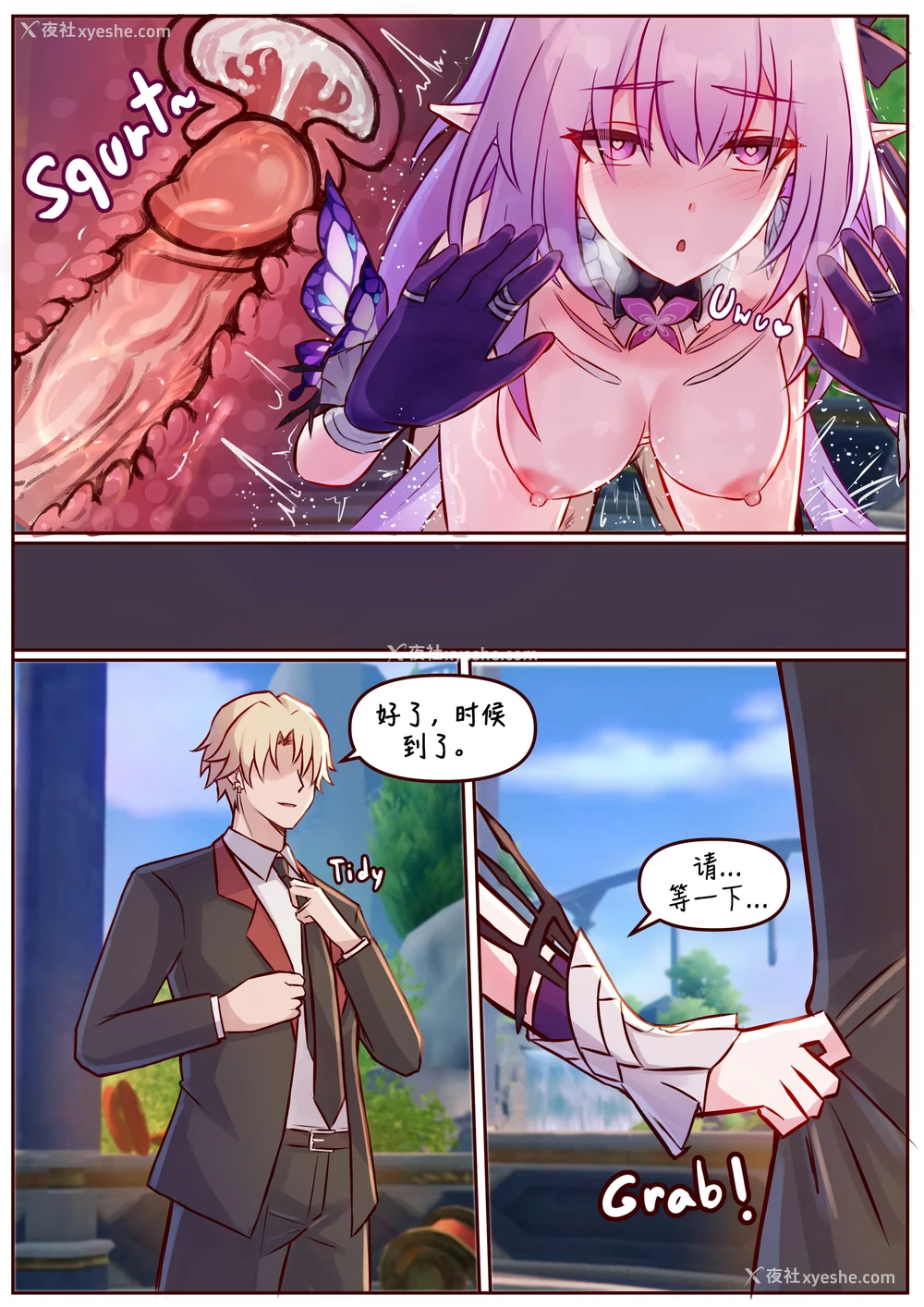 15P - [Jimpu6] Finish Castorice (Honkai： Star Rail)