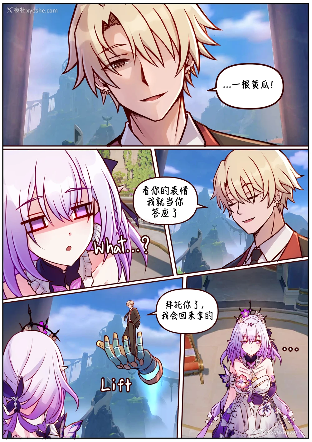17P - [Jimpu6] Finish Castorice (Honkai： Star Rail)