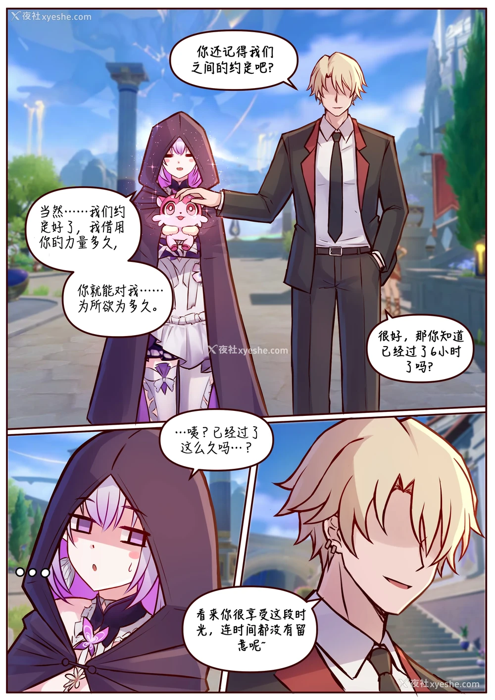 3P - [Jimpu6] Finish Castorice (Honkai： Star Rail)