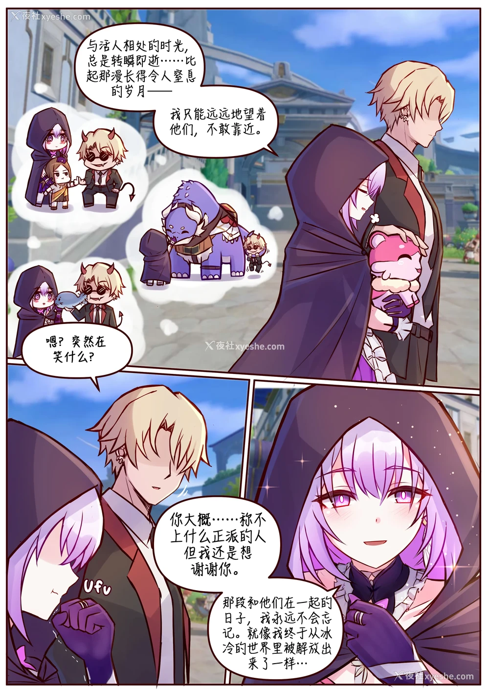 4P - [Jimpu6] Finish Castorice (Honkai： Star Rail)