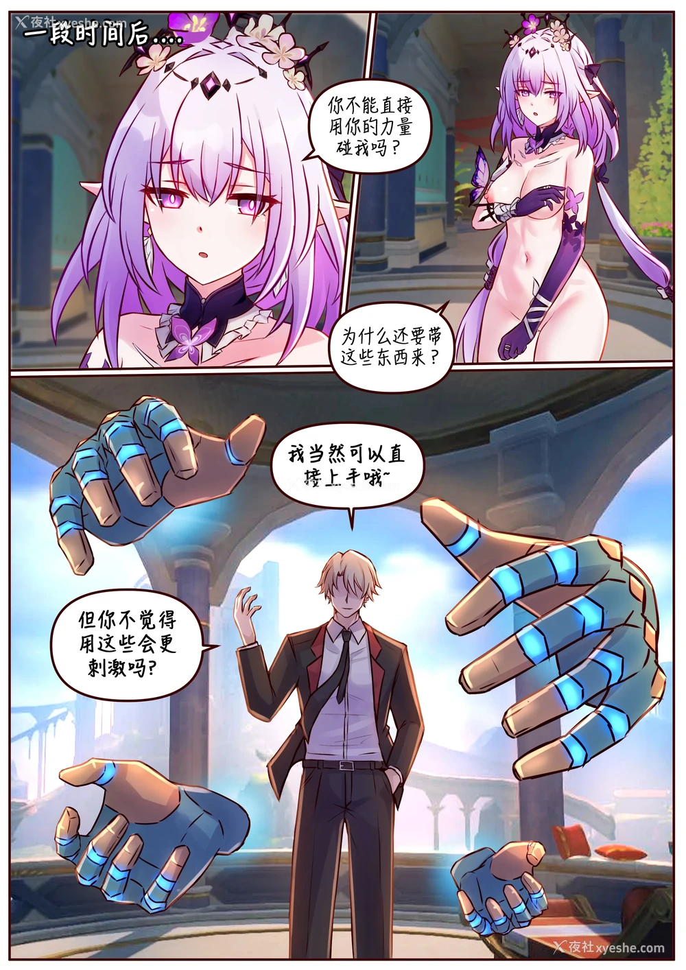 5P - [Jimpu6] Finish Castorice (Honkai： Star Rail)