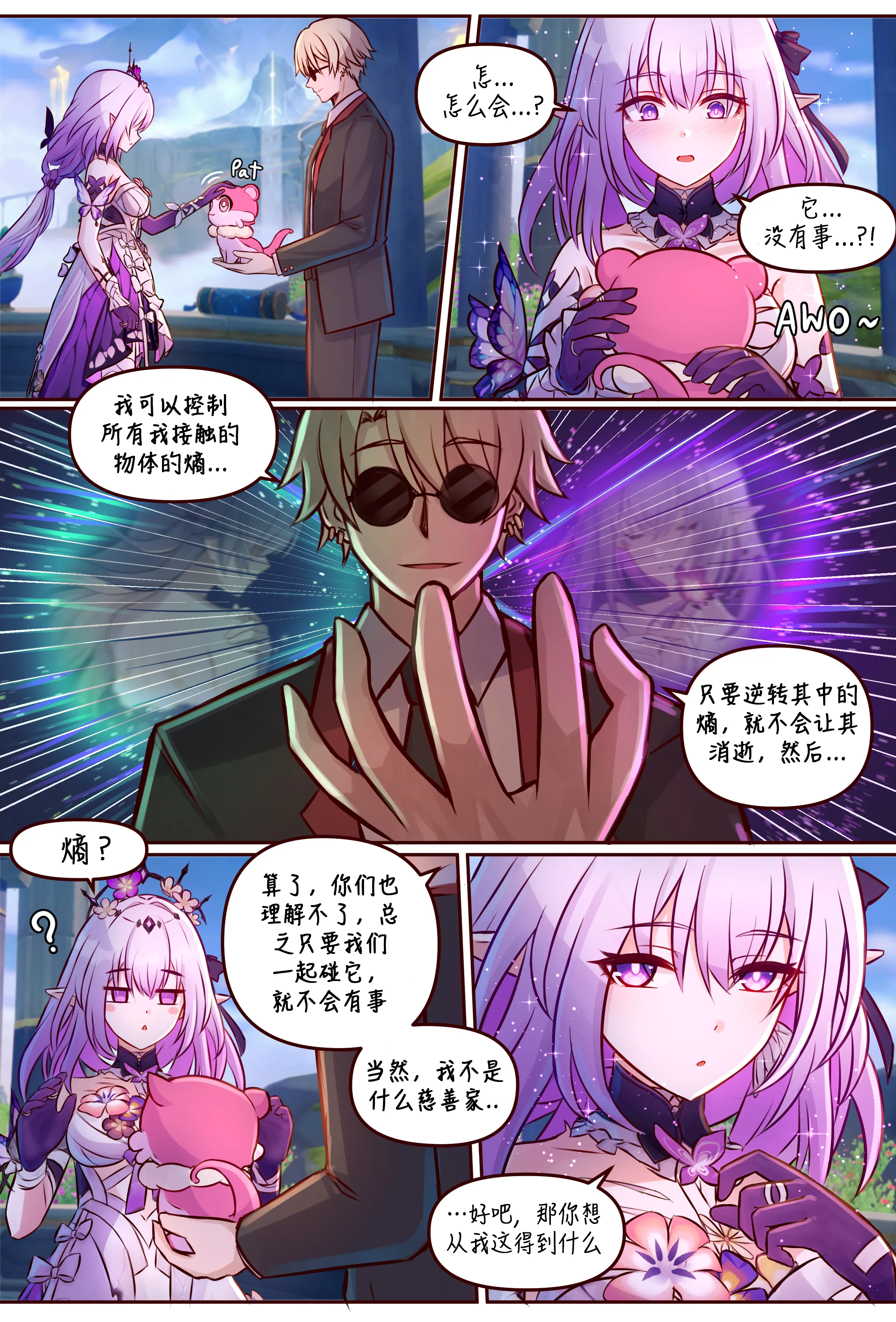 [Jimpu6] Finish Castorice (Honkai： Star Rail)