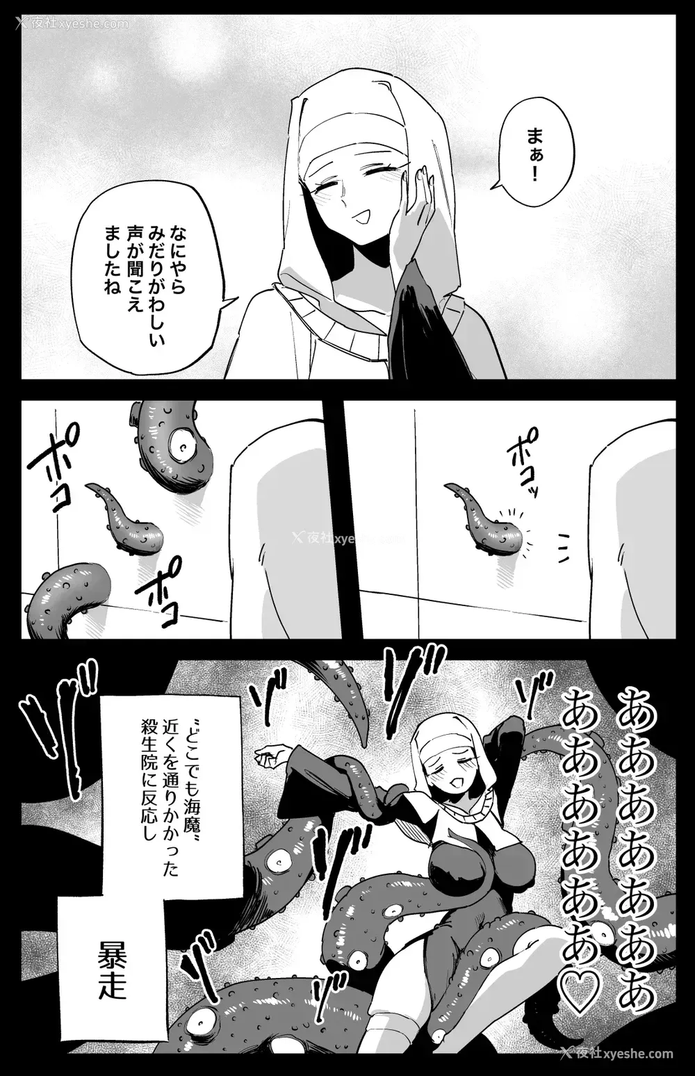 12P - [ひるなぎ] ヒロインXXの休日 (Fate／Grand Order) [中国翻訳] [DL版]