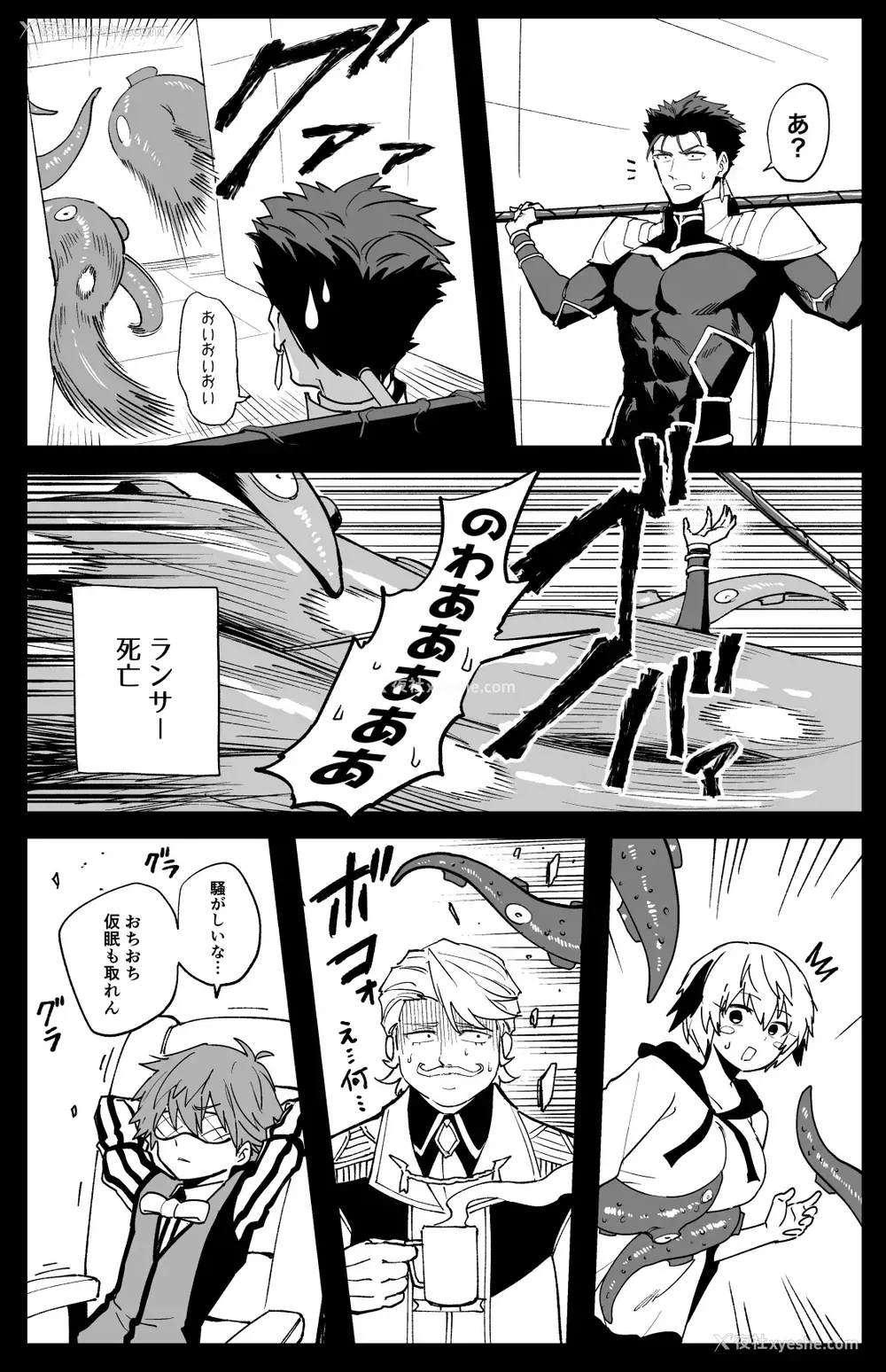 13P - [ひるなぎ] ヒロインXXの休日 (Fate／Grand Order) [中国翻訳] [DL版]