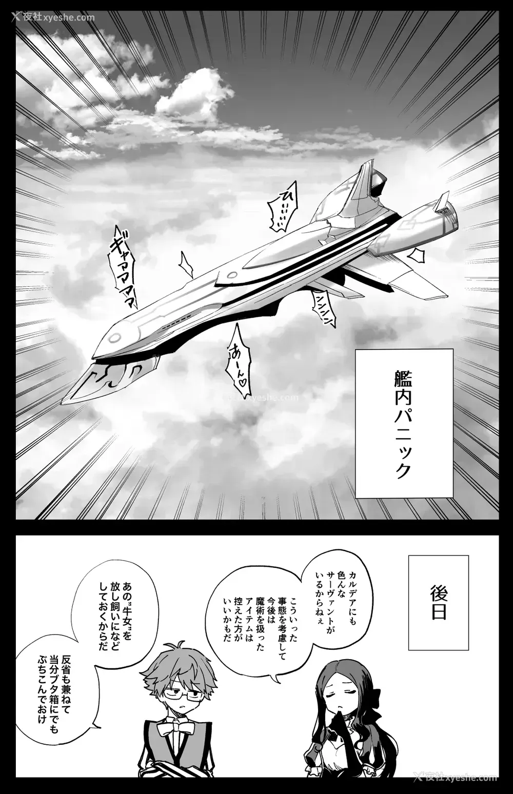 14P - [ひるなぎ] ヒロインXXの休日 (Fate／Grand Order) [中国翻訳] [DL版]