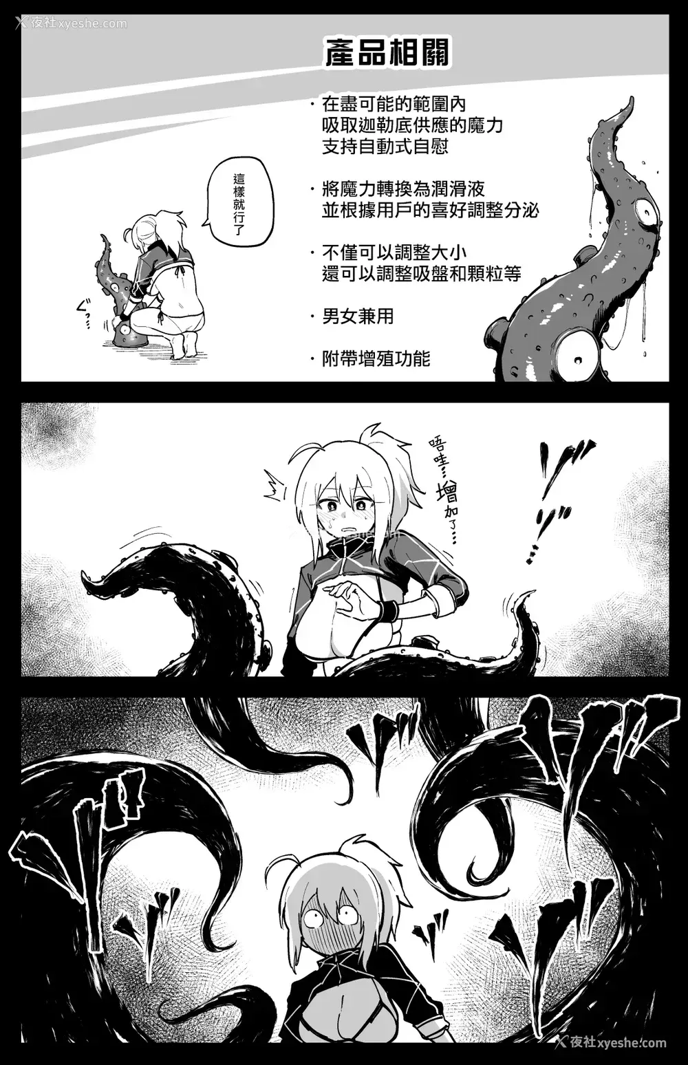 2P - [ひるなぎ] ヒロインXXの休日 (Fate／Grand Order) [中国翻訳] [DL版]