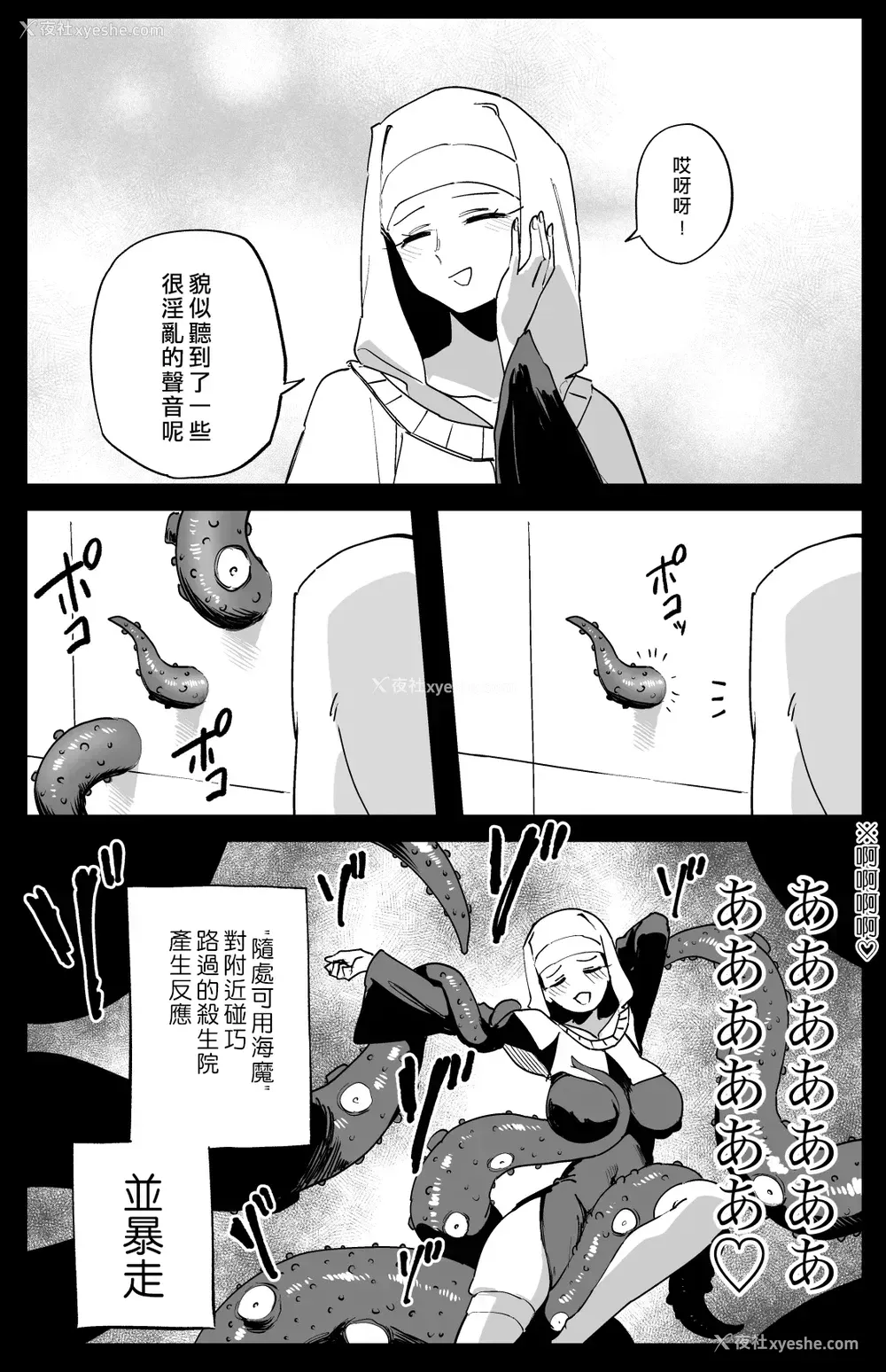 5P - [ひるなぎ] ヒロインXXの休日 (Fate／Grand Order) [中国翻訳] [DL版]