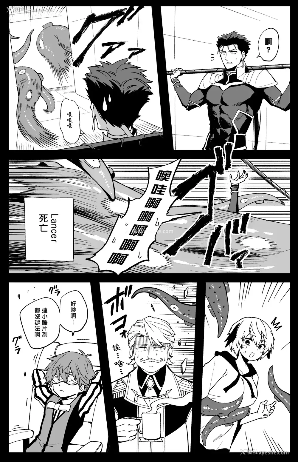 6P - [ひるなぎ] ヒロインXXの休日 (Fate／Grand Order) [中国翻訳] [DL版]