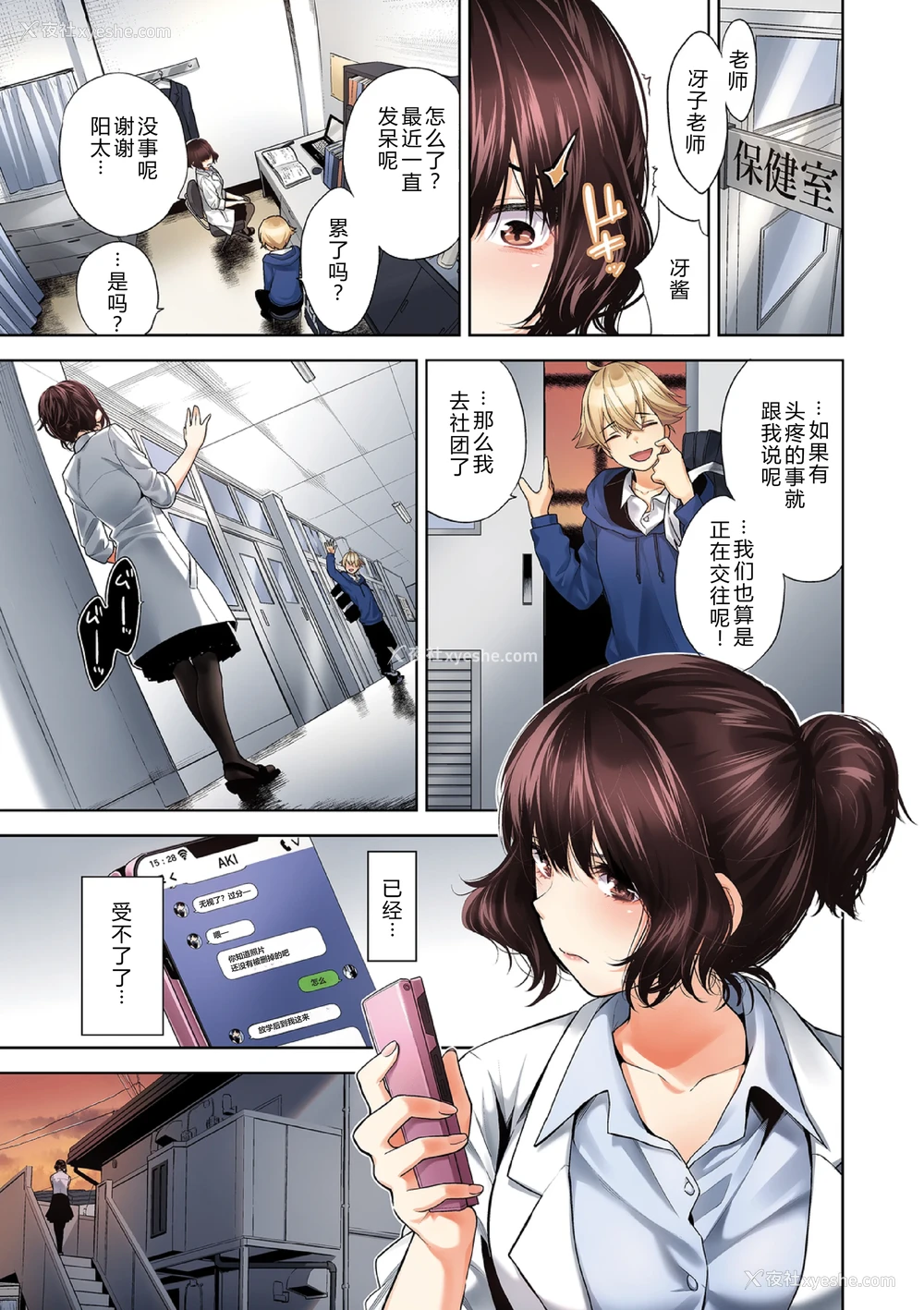 3P - [鱼山ケイジ] 堕落カノジョフルカラーシリーズ 2 続・カーテンの向こう侧で