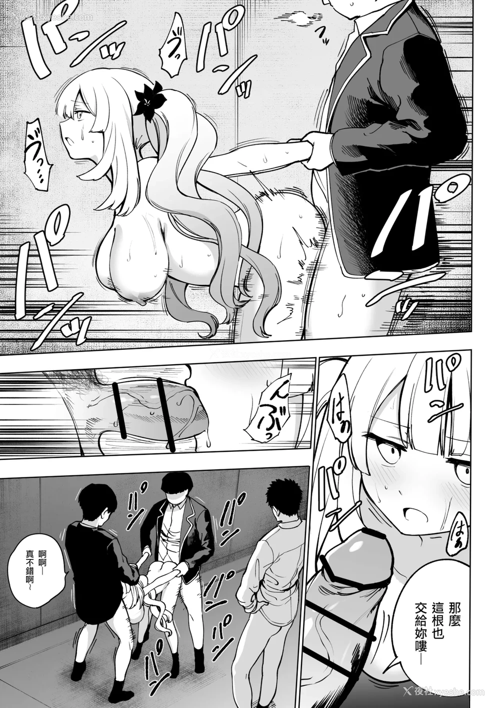 11P - [ひるなぎ] マリーオルタ (Fate／Grand Order) [中国翻訳] [DL版]