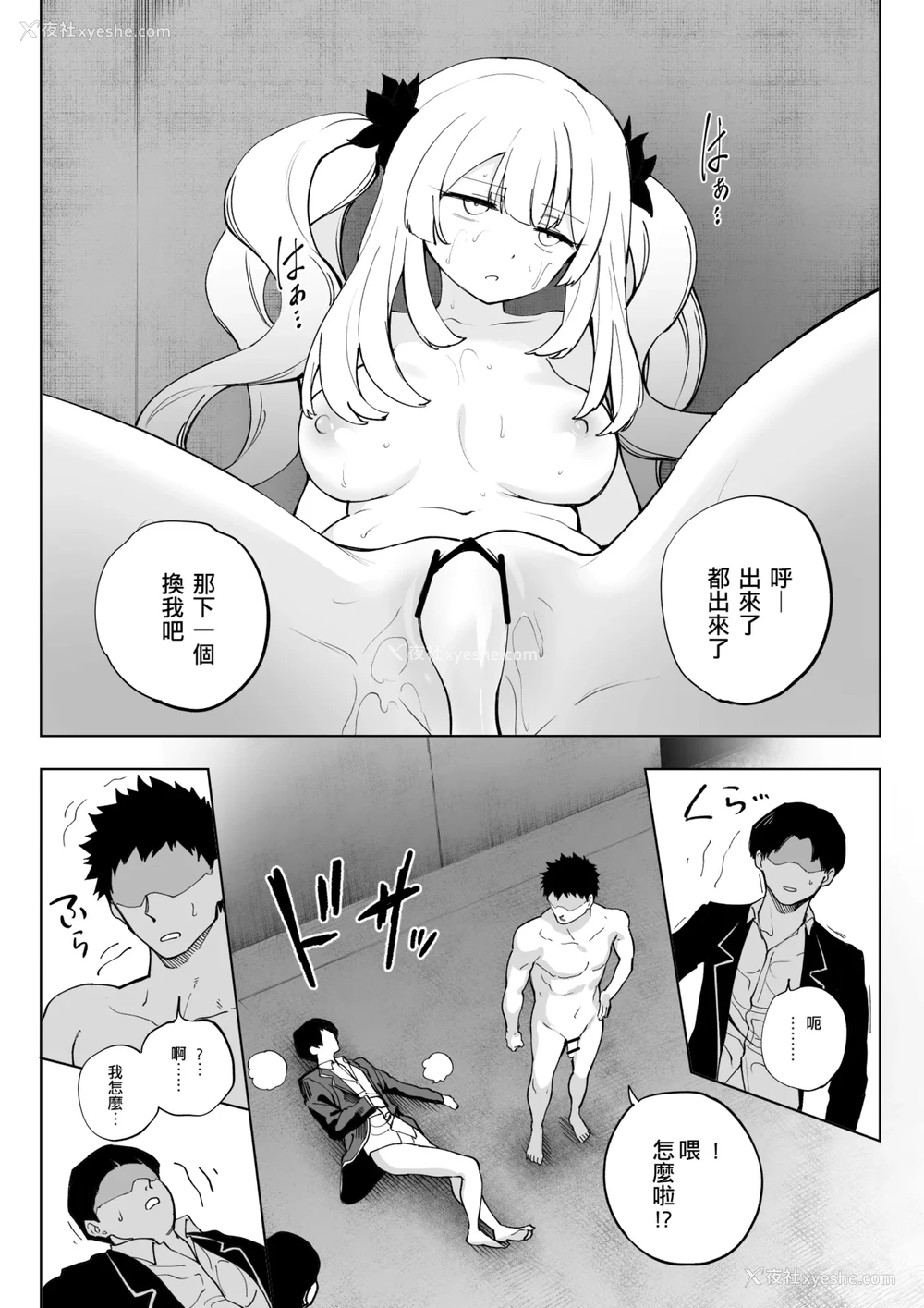 14P - [ひるなぎ] マリーオルタ (Fate／Grand Order) [中国翻訳] [DL版]