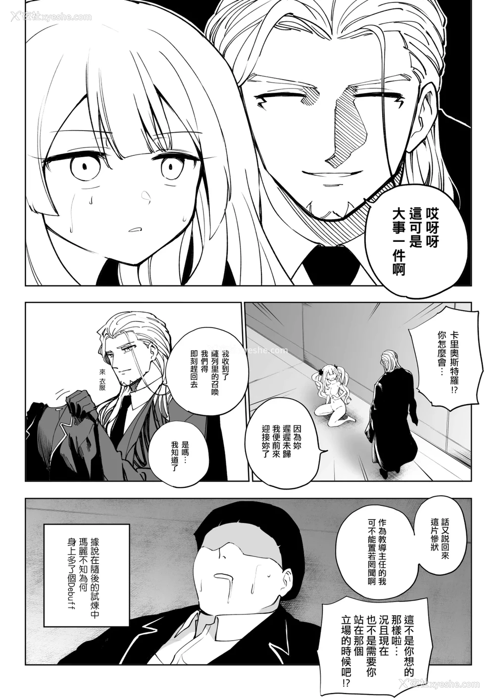 16P - [ひるなぎ] マリーオルタ (Fate／Grand Order) [中国翻訳] [DL版]
