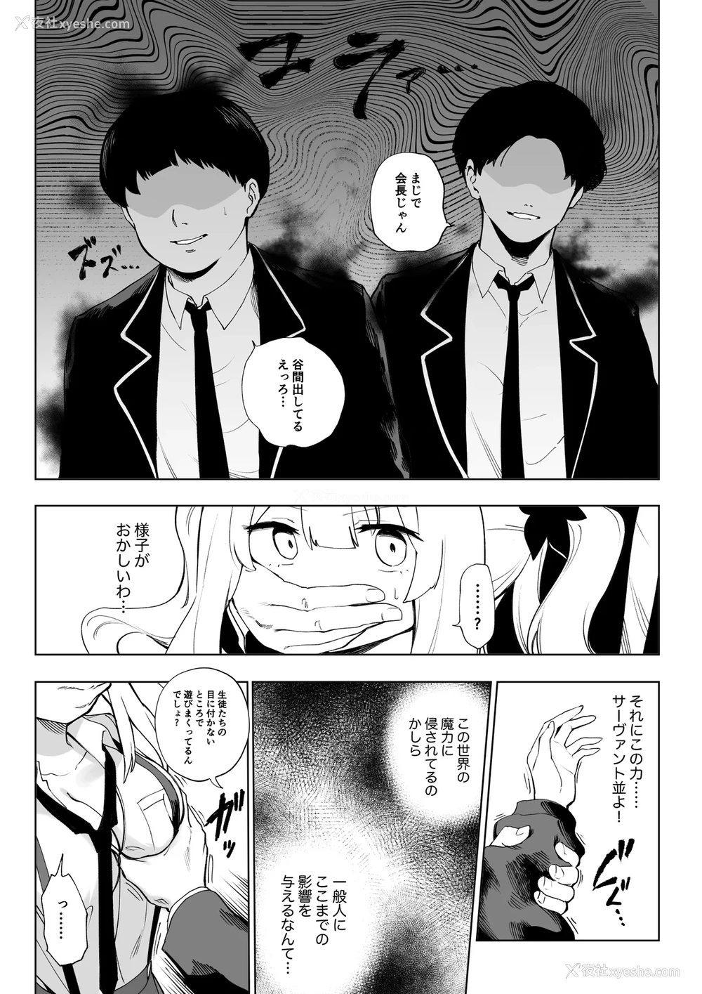 19P - [ひるなぎ] マリーオルタ (Fate／Grand Order) [中国翻訳] [DL版]