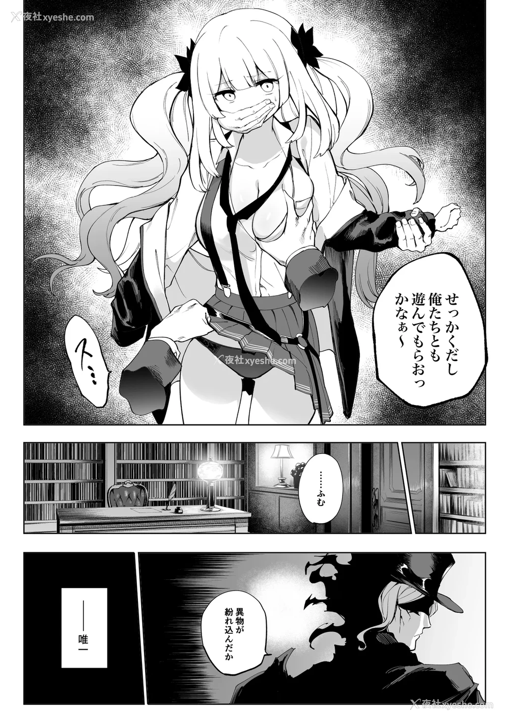 20P - [ひるなぎ] マリーオルタ (Fate／Grand Order) [中国翻訳] [DL版]