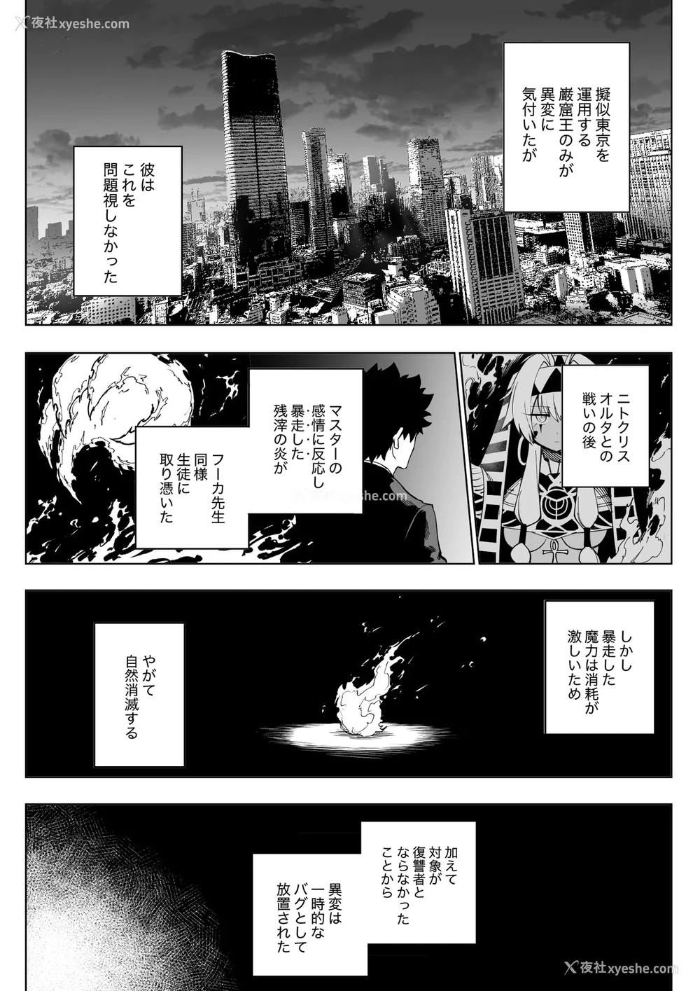 21P - [ひるなぎ] マリーオルタ (Fate／Grand Order) [中国翻訳] [DL版]