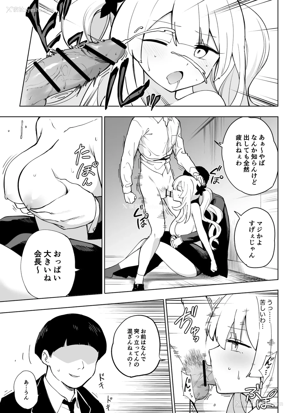 22P - [ひるなぎ] マリーオルタ (Fate／Grand Order) [中国翻訳] [DL版]