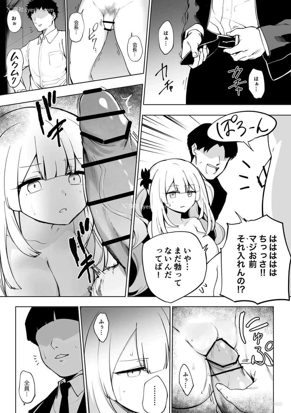 24P - [ひるなぎ] マリーオルタ (Fate／Grand Order) [中国翻訳] [DL版]