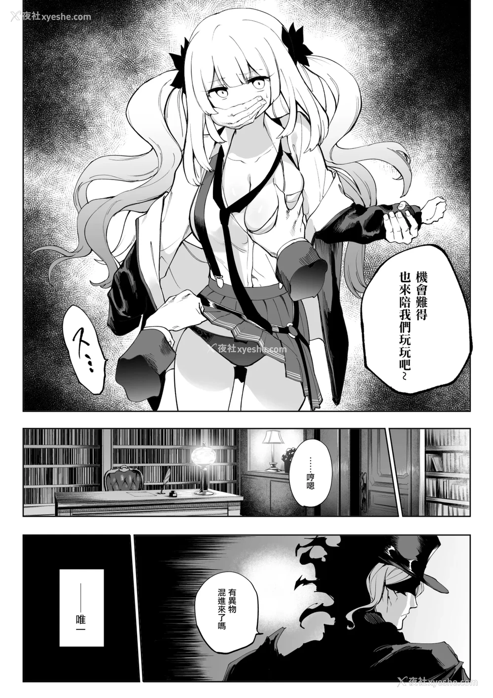 4P - [ひるなぎ] マリーオルタ (Fate／Grand Order) [中国翻訳] [DL版]