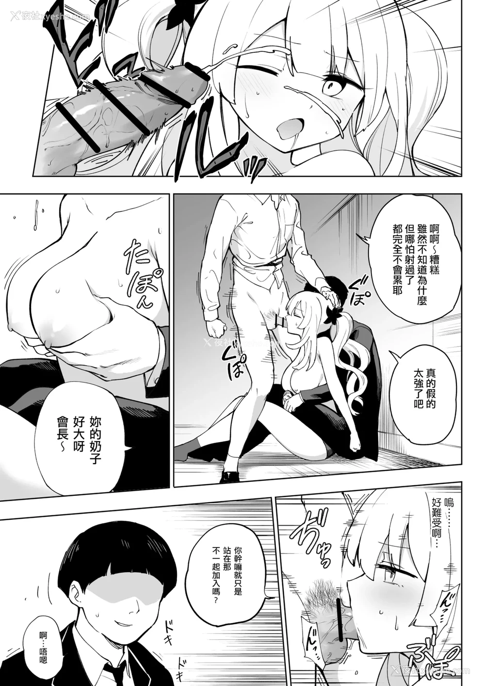 6P - [ひるなぎ] マリーオルタ (Fate／Grand Order) [中国翻訳] [DL版]