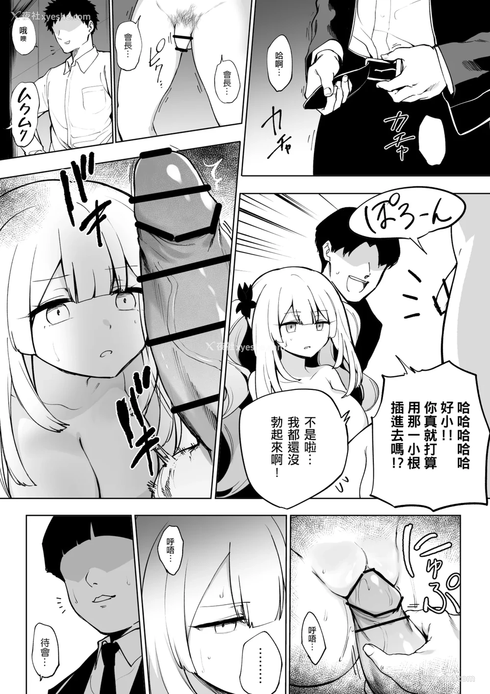 8P - [ひるなぎ] マリーオルタ (Fate／Grand Order) [中国翻訳] [DL版]