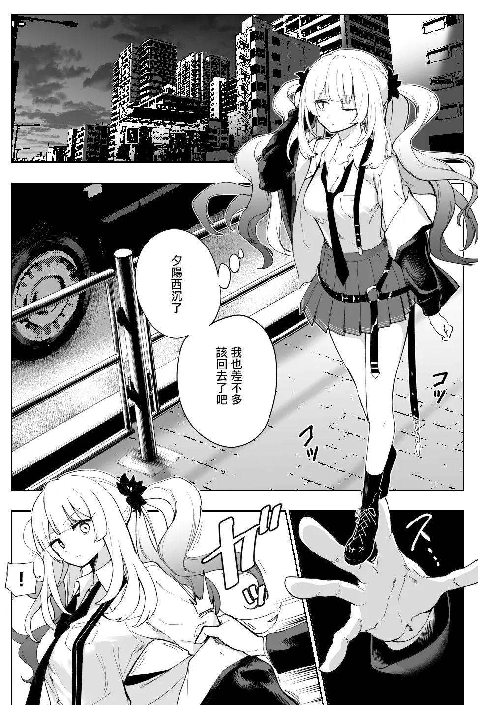 [ひるなぎ] マリーオルタ (Fate／Grand Order) [中国翻訳] [DL版]