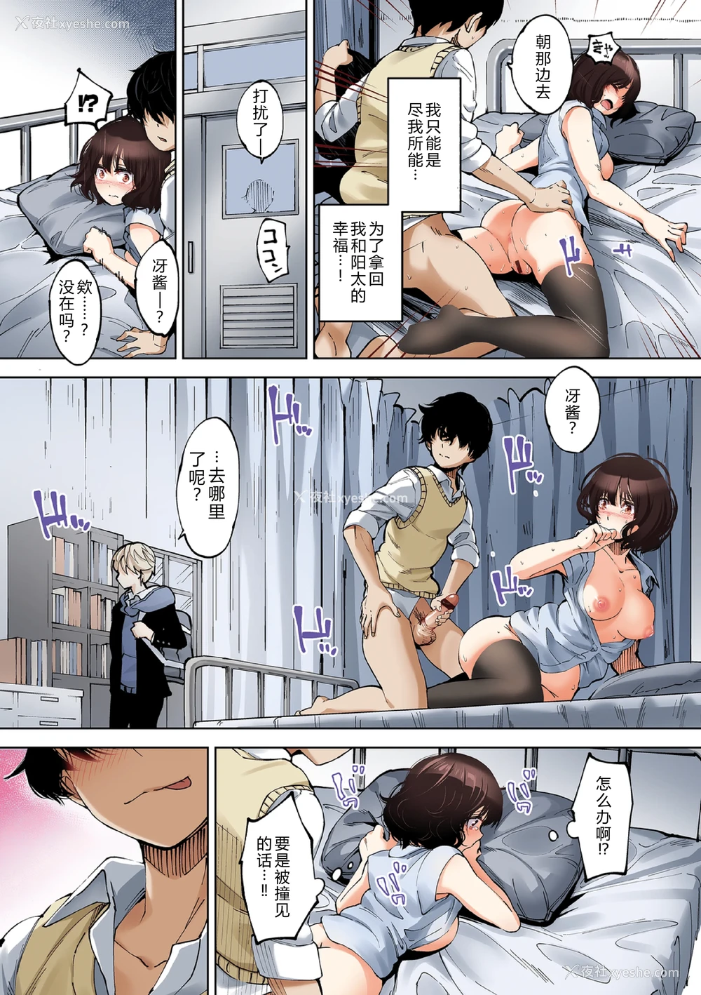 11P - [鱼山ケイジ] 堕落カノジョフルカラーシリーズ 1 カーテンの向こう侧で