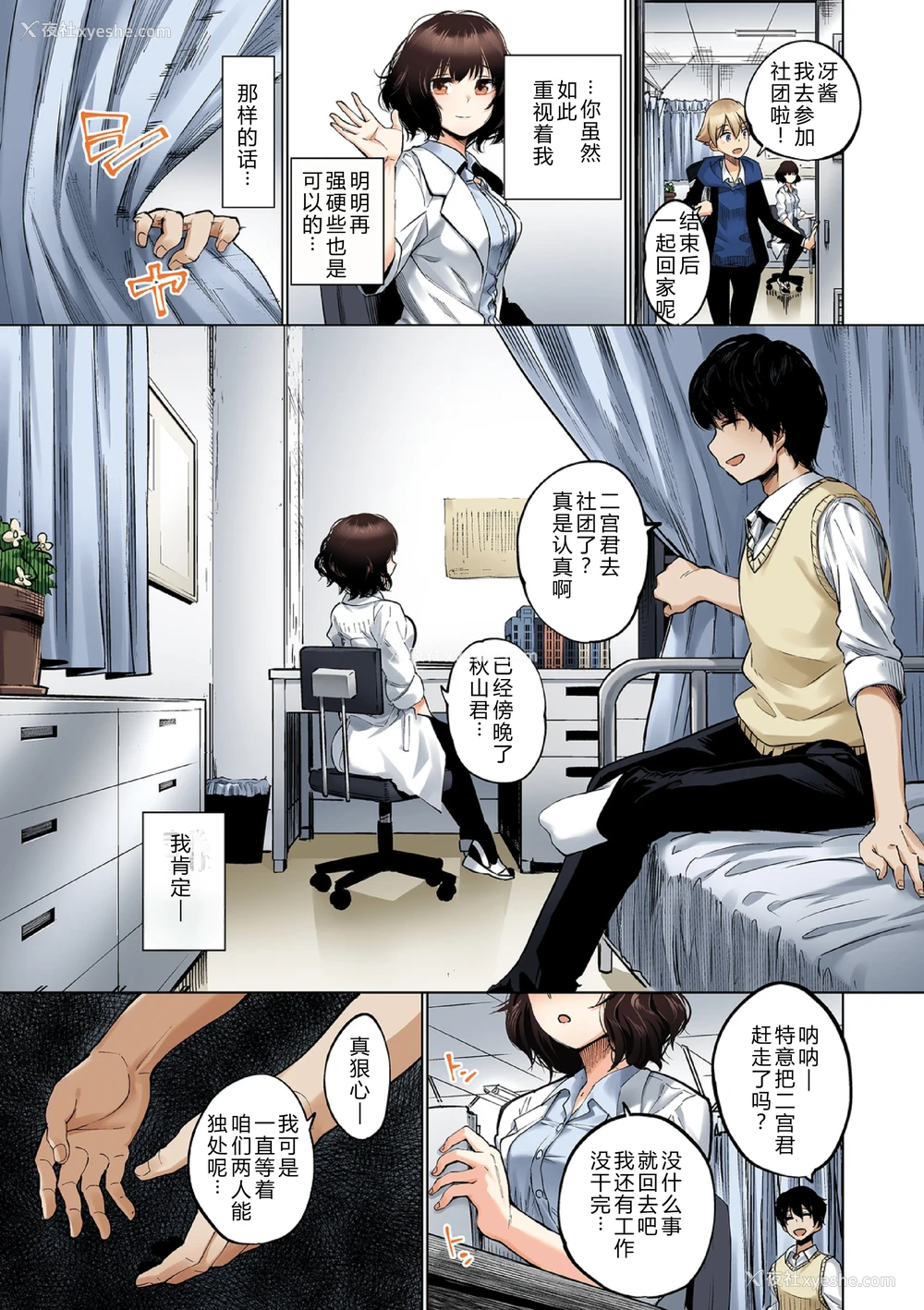 5P - [鱼山ケイジ] 堕落カノジョフルカラーシリーズ 1 カーテンの向こう侧で