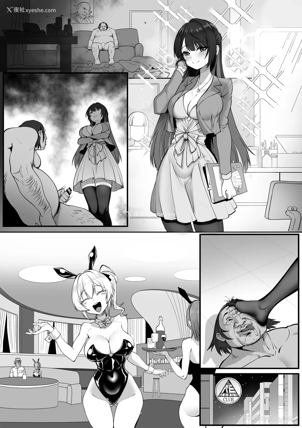 11P - [RERE] 换妻俱乐部 [中国翻訳]