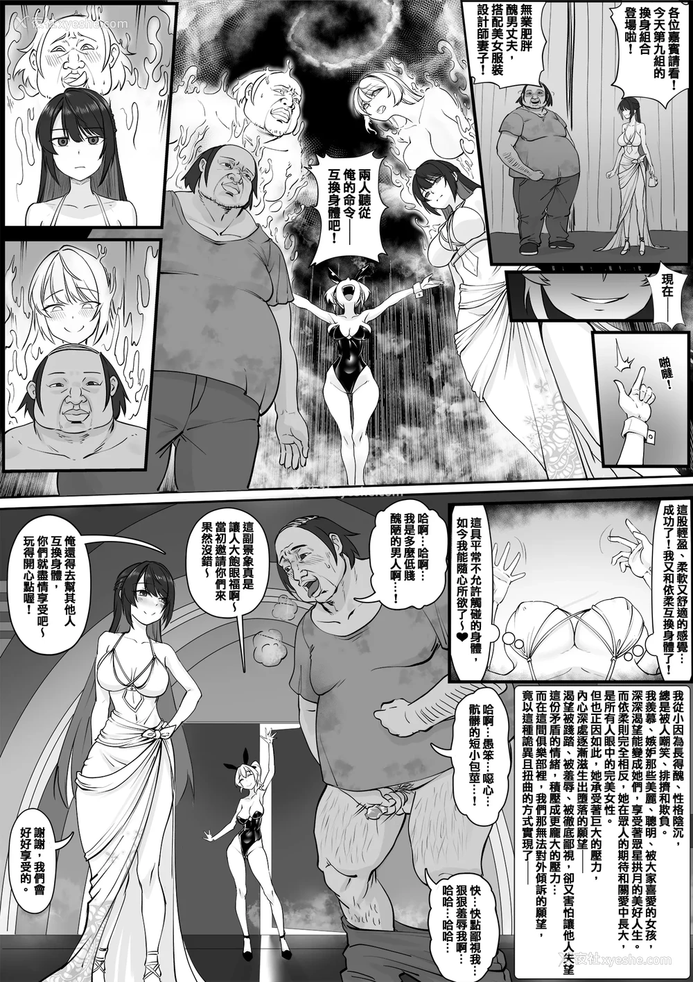 3P - [RERE] 换妻俱乐部 [中国翻訳]