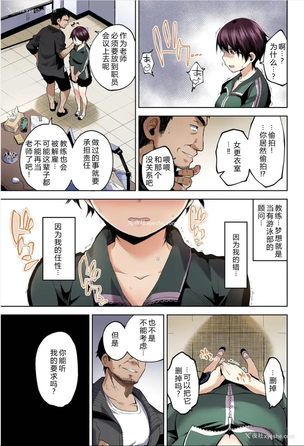 11P - [鱼山ケイジ] 堕落カノジョフルカラーシリーズ 4 溺れる果実