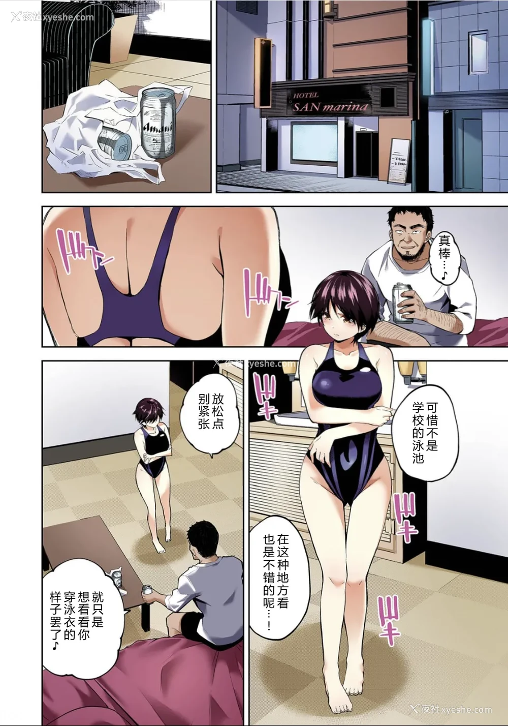 12P - [鱼山ケイジ] 堕落カノジョフルカラーシリーズ 4 溺れる果実