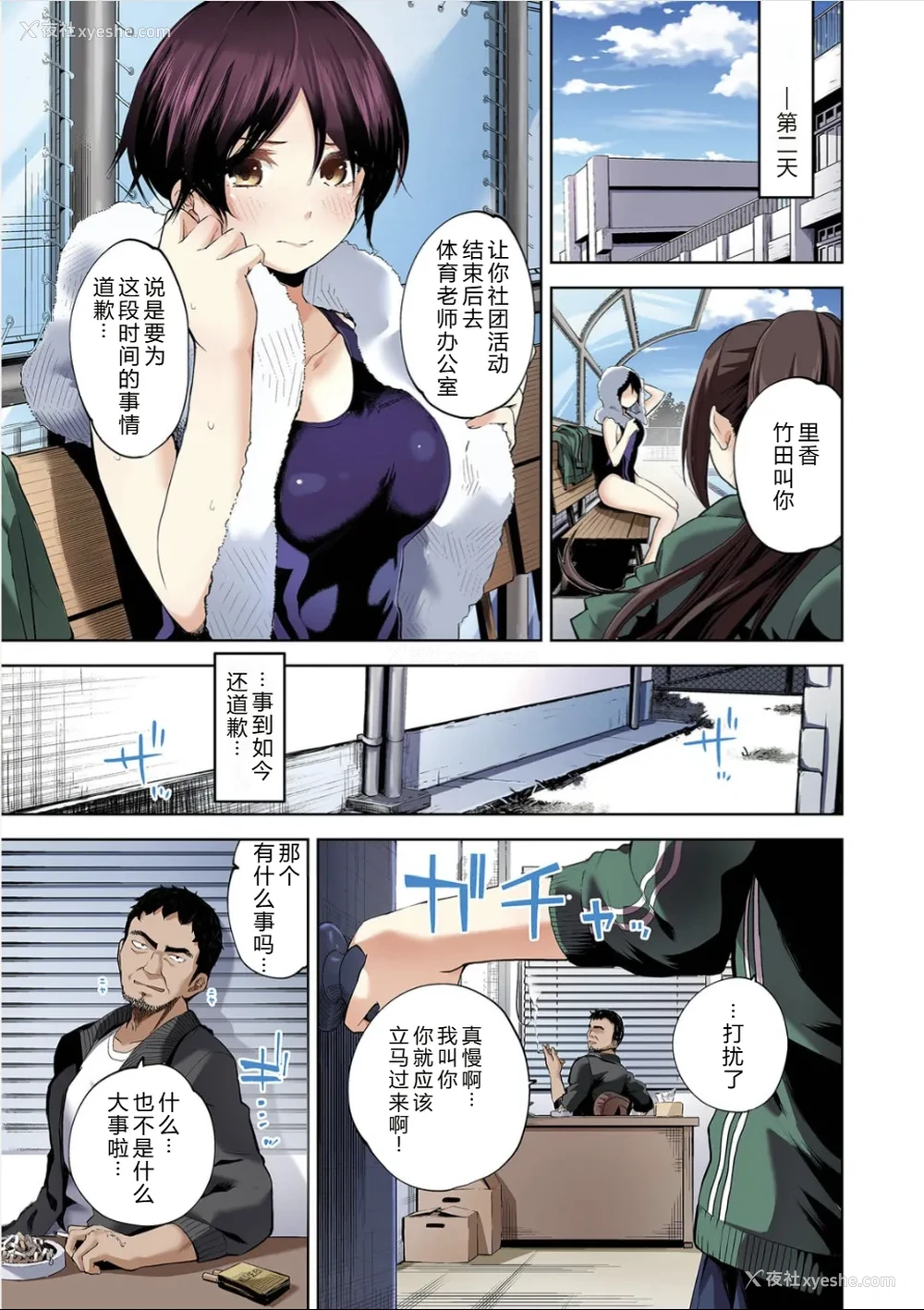9P - [鱼山ケイジ] 堕落カノジョフルカラーシリーズ 4 溺れる果実